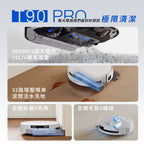 DEEBOT T90 PRO 上下水款