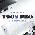 DEEBOT T90S PRO 大吸力增壓熱水滾筒洗地掃拖機器人(滾筒活洗全球超過280萬台銷售)