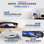 DEEBOT T90S PRO 大吸力增壓熱水滾筒洗地掃拖機器人(滾筒活洗全球超過280萬台銷售)