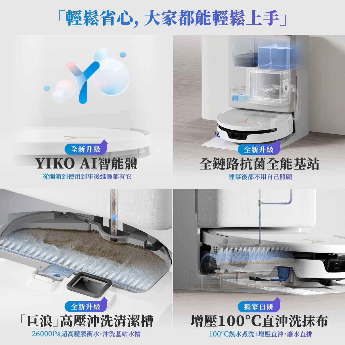 DEEBOT T90S PRO 大吸力增壓熱水滾筒洗地掃拖機器人(滾筒活洗全球超過280萬台銷售)