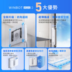 WINBOT mini 2