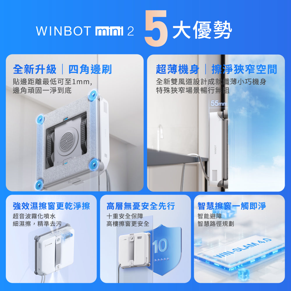 WINBOT mini 2