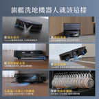DEEBOT X12 PRO 上下水款