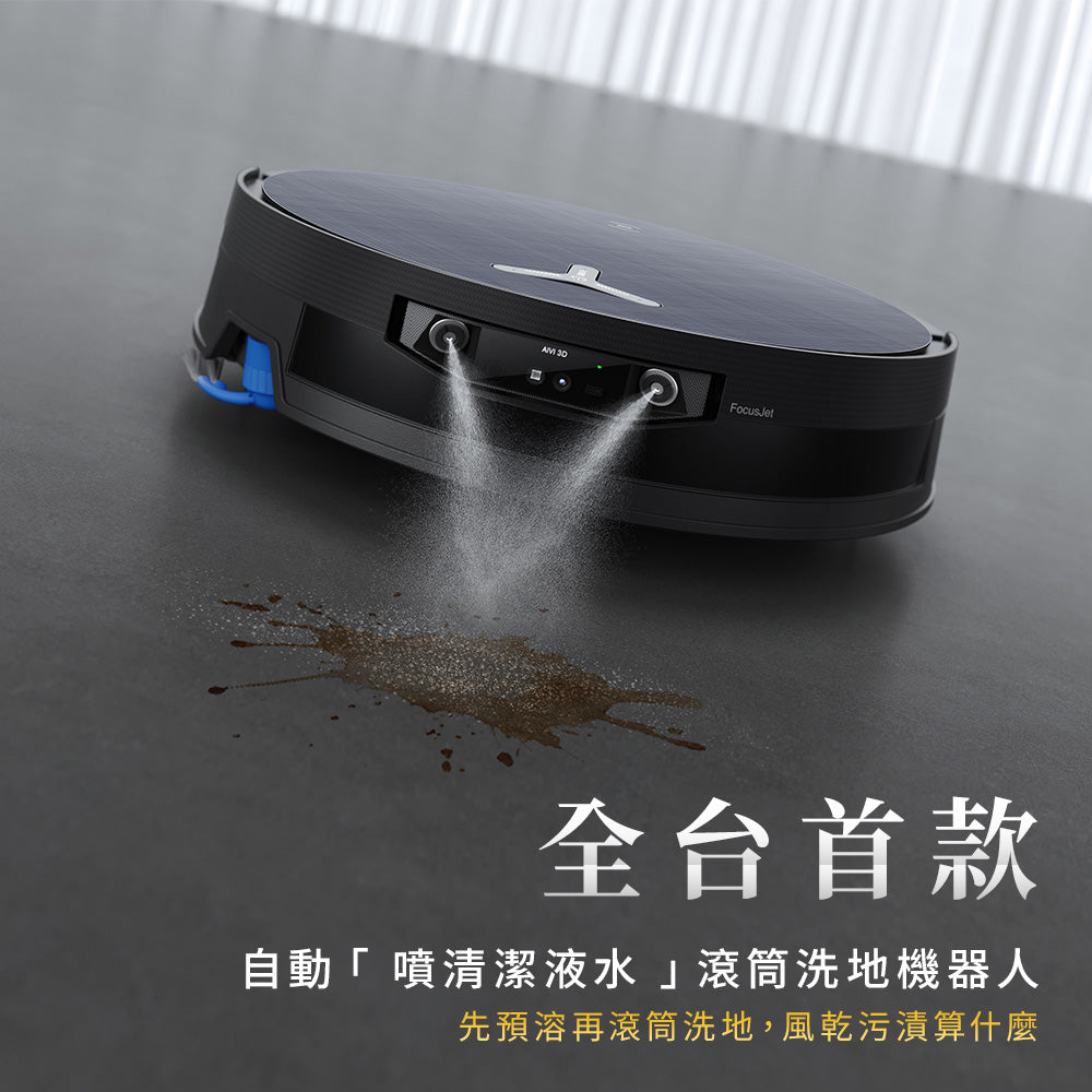 DEEBOT X12 PRO 上下水款