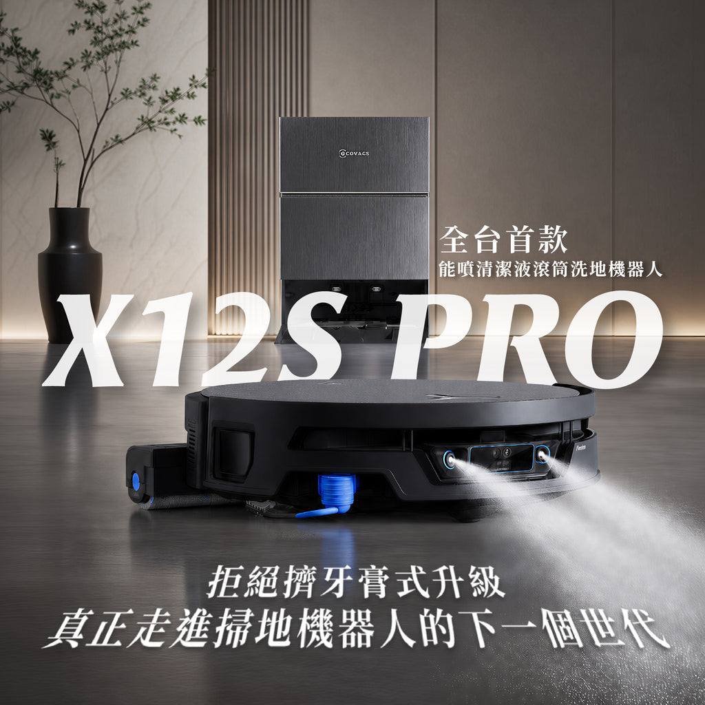 DEEBOT X12S PRO